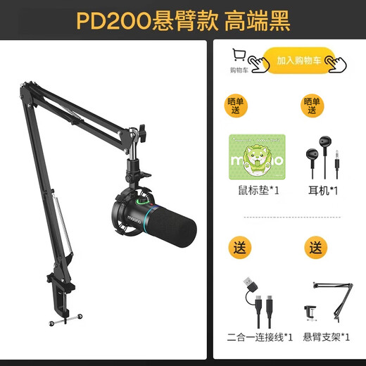 Flash Maono Flash dynamic microphone computer live broadcast microphone built-in sound card live recording dubbing game video conferencing Flash PD200x mobile radio microphone wired PD200X black (cantilever bracket model)