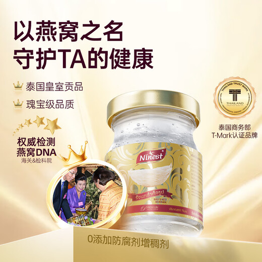 Nanyu Pin (Ninest) Nido de aves instantáneo con guisos frescos importados en Tailandia 75ml sin azúcar 3,5% tónico nutricional para mujeres embarazadas después de regalos de parto para vacaciones 75ml*12 botellas sin azúcar 2 cajas-una opción para regalos para miles de personas