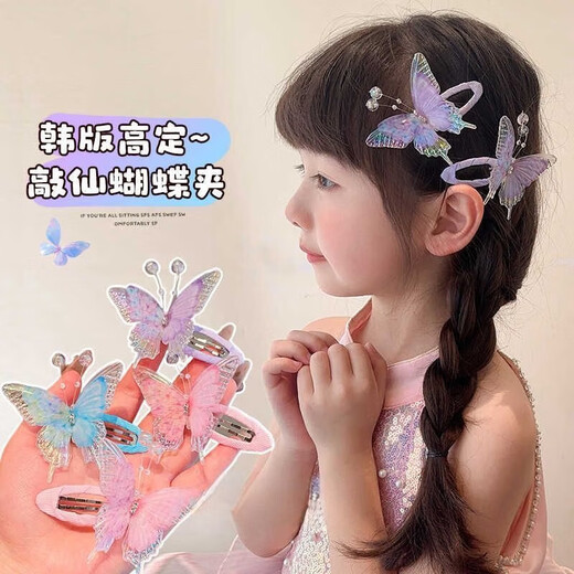 Children's Super Fairy Butterfly Hair Clip Girls High-end Sweet Side Bangs Clip 2025 New Girls Hair Accessories Hair Clip 02 Purple Pair