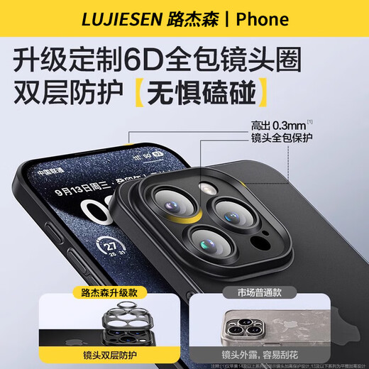 路杰森适用苹果16手机壳新款iPhone16promax超薄磨砂15pro散热14镜头全包ip13防摔保护套简约plus高级感 【钛黑色】超薄零感丨不沾指纹丨10倍防摔 iPhone 16