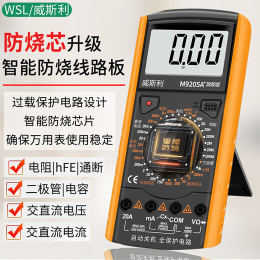 三栖虎电工DT9205A高精度电子万用表数字表 万用电表防烧带自动关机 9205中文普通版标配（含电池表笔