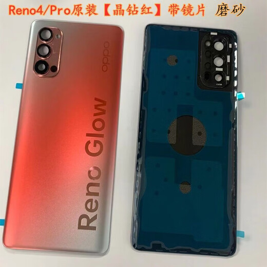 Brand original, suitable for oppo 5G back cover Reno4 mobile phone glass back cover frosted battery cover Reno4Pro frosted diamond red with lens