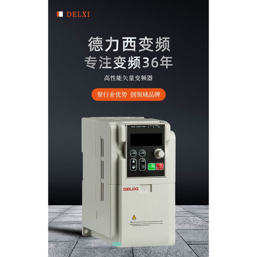 Delixi Electric (DELIXI) frequency converter EM60 three-phase 380V fan water pump speed control switch vector heavy load 2.2KW