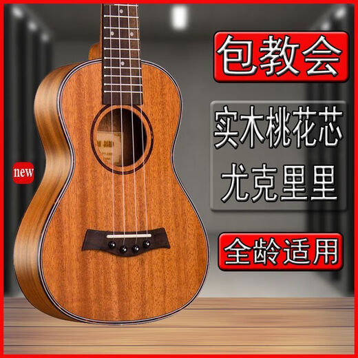 OTHER尤克里里初学者23寸练习琴男女学生新手入门26小吉他乌克丽丽 云杉镶边亮光单板豪华礼包 26英寸