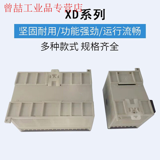 PLC/Extension module XD-E8X8YR E8X8YT E16X16YR E16X16YT-E/C XD-E8X8YT