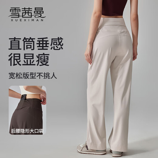 Xue Ximan's loose outer wear straight-leg sports pants are slim and slim, high-waisted, Pilates running training, breathable yoga fitness pants
