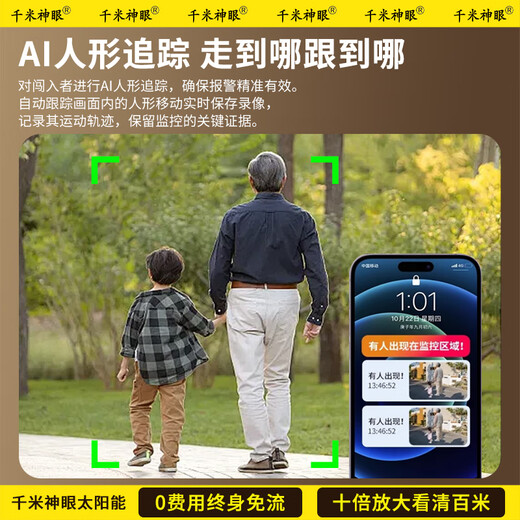 Qianmi Shenyan Security Monitor [lebenslangfreier Verkehr] Home Camera 360 Grad ohne Dead-at-Outdoor-Mobiltelefon Remote Nachtsicht High Definition Outdoor Outdoor ohne Verbindung WiFi [4G KOSTENLOSE Version] Geben Sie 99 Jahre Traffic + Full Color Night Vision + Voice Intercom zehn Jahre Garantie Garantie