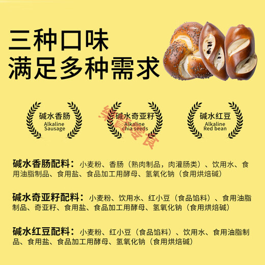 []德芮碱水组合7个碱水面包红豆奇亚籽香肠无蔗糖共695g/盒 碱水面包*1盒