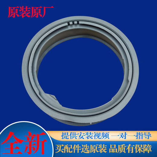 CAT facilement transporté adapté à la machine à laver à tambour LG WDT14426D T12240D T14425D Porte scellant anneau de scell