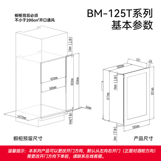 PULADI Seamless Embedded Red Wine Cabinet Constant Temperature Wine Cabinet Embedded Hidden Compressor Wine Tea Refrigerator Touch Open Door Touch Open Door BM-125T Single Temperature Ice Bar 120L