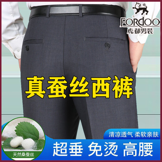 虎都蚕丝西裤夏季薄款中年男士直筒免烫休闲西装裤商务爸爸裤 9207黑色条纹【夏季】 薄款 29 (2尺2腰围 收藏优先发货)