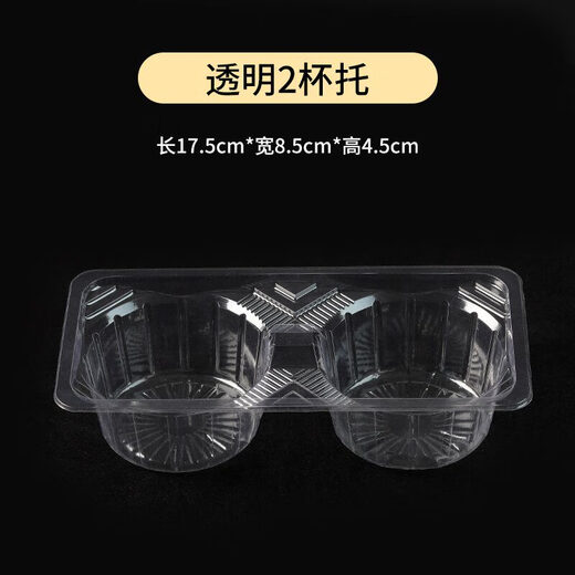 加厚外卖防撒一次性奶茶固定二三四六饮料杯托12346塑料咖啡托盘 6厘米口径白色1杯托1000个