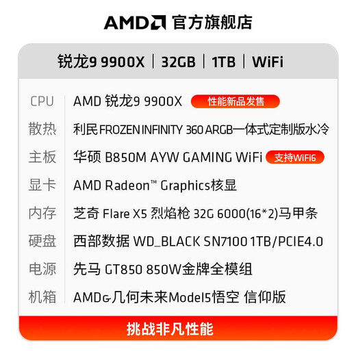 AMD Ryzen R9 9900X/RTX5080 Assembly Computer/E-Sports-Computer-Host-Host/Design Bearbeiten AI Zeichnung Desktop Komplette Maschine DIY Assembly Maschine mit R9 9900x+32G+1T/Integrated Graphics Host Kit ausgestattet