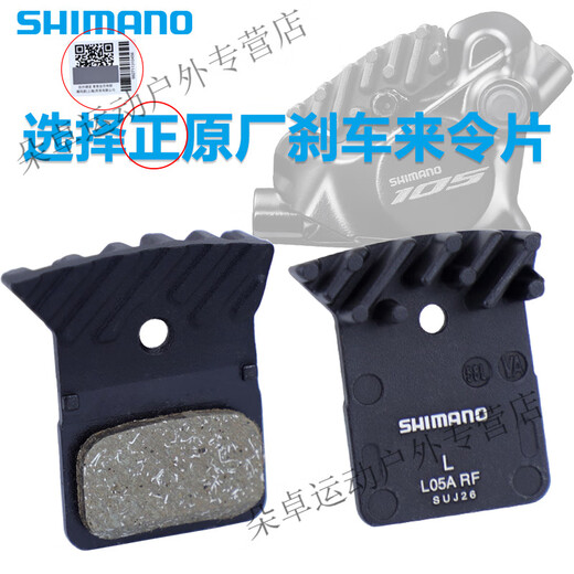 Snowg Shimano Shimano Road Patrone R9270R8170R7170 Mountainbike M9181100 Bremsblock Shimano L05A-Rf Shimano Luck Film separates Paket /