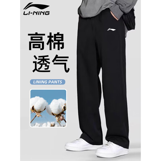 
Li Ning sports pants men's running pants spring, summer and autumn flat-mouth straight pants loose large size trousers casual pants sports sweatpants