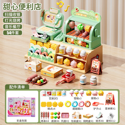 
Xinshite (XST) Children's Supermarket Cash Register House Toys Girls Simulated Drinks BBQ Convenience Store Birthday Gift Boys