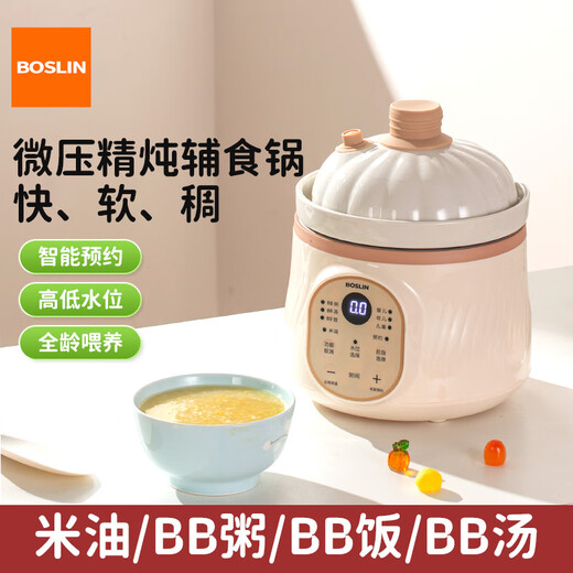 Bosling multifunctional micro-pressure baby food supplement pot, fully automatic porridge, rice cooker, rice oil, baby ceramic electric stew pot, off-white 1.2L four-stage feeding - upgraded micro-pressure rice oil model