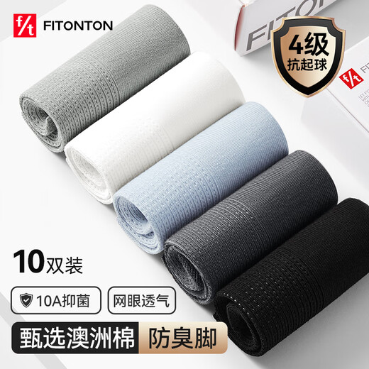 
FitonTon10 pair socks men's Australian cotton 10A antibacterial and anti-odorant mesh socks summer thin sports breathable boat socks