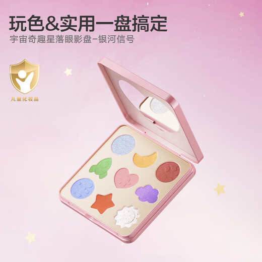 红色小象【儿童彩妆演出专用】宇宙奇趣彩妆礼盒生日礼物儿童口红唇膏眼影 【轻雾面部三色综合盘】银月柔纱