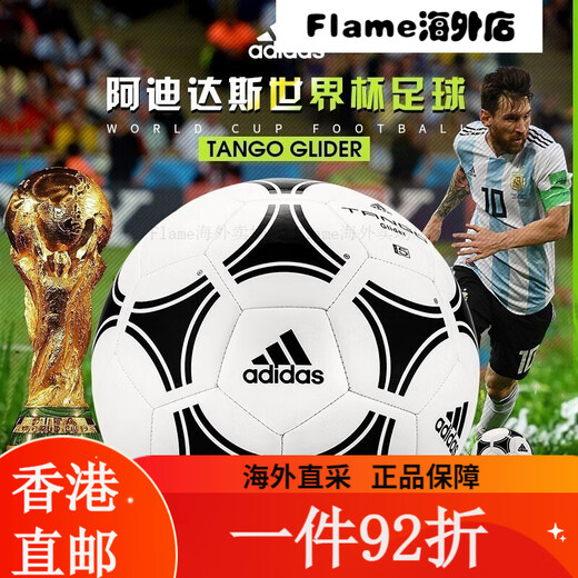 阿迪达斯 （adidas）足球男 世界杯五号球青少年儿童联赛训练比赛用球机缝耐磨成人5号 S12241/TanGo+礼盒 5