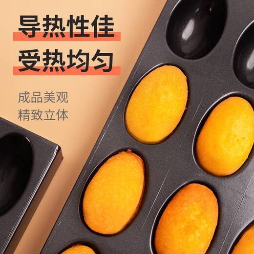 Collecting the horse wind and Rili baking tray egg mould commercial 152532 continuous baking aluminum-plated old chicken 25 continuous old egg mould my12052