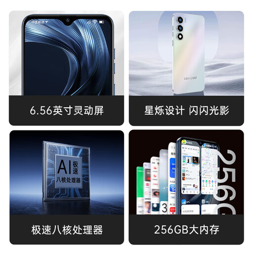 酷派（Coolpad）锋尚50 Lite全新超薄八核智能手机学生价便宜大屏百元机长续航老人老年备用机游戏电竞 星烁镜