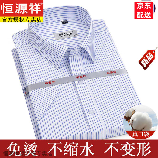 Hengyuanxiang men's short-sleeved shirt in summer thin striped middle-aged daddy's outfit plaid free ironing casual cotton shirt Father's Day Short-sleeved plaid Navy DX6628 model 38 [Suggested 100-120Jin [Jin equals 0.5 kg]]