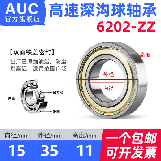 Радиальный шарикоподшипник 6200 6201 6202 6203 6204 6205 6206 6207 6208ZZ/P5 6202-ZZ высокоскоростной размер 15*35*11 другие