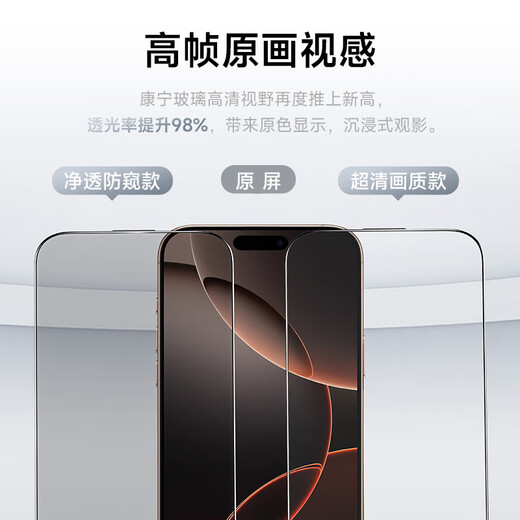 W/P [Corning Glass] Geeignet für iPhone 16 Promax Tempered Film Apple 16 Promax Mobile Film Vollbildmodell Ultra High Definition Ohrhörer Dust-Sof-Sicht-Fingerabdruck-Staublager WP WP