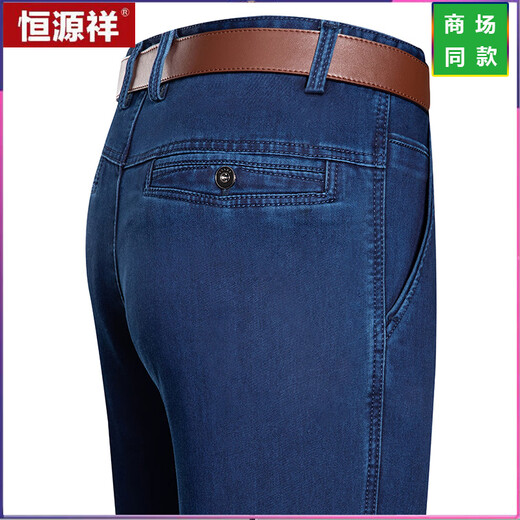 Hengyuanxiang 2025 new summer men's casual jeans middle-aged and elderly high-waisted straight pants thin loose trousers Father's Day 3892 medium blue 40 3 feet 2 waist