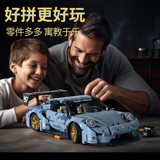 Xingya Youpin compatible remote control toy building block car assembly supercar children 1-14 car racing model small particle power set