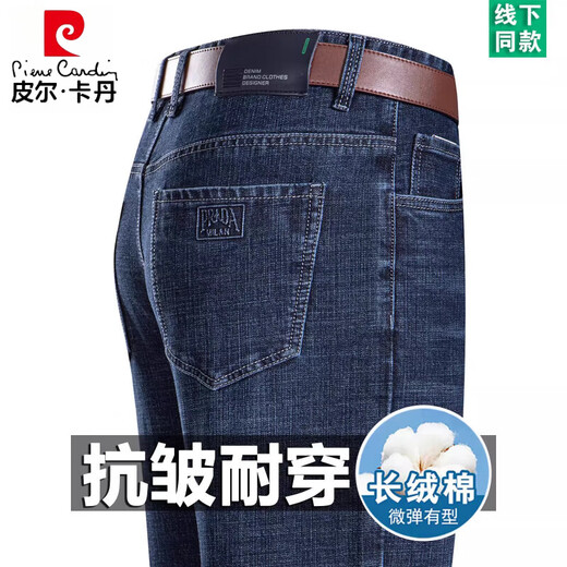 皮尔卡丹（pierre cardin）高端夏季牛仔裤男士薄款高腰弹力宽松直筒中年爸爸商务休闲裤子男 3890款 中兰 【夏季】 薄款 35 【腰围2尺8】