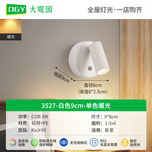 Nachtlampenlampe Leselampe, keine Installation, keine Verkabelung, keine Rotation, Schlafzimmer rotierende Magnet-LED