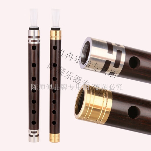 陈师傅催泪管乌木管子管乐乐器简单易学适合自学的初学者成人演奏 高锡A调催泪管+树脂哨片2个