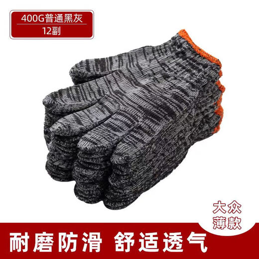 户外工作劳保手套 耐脏款灰黑纱*2双 全指手套