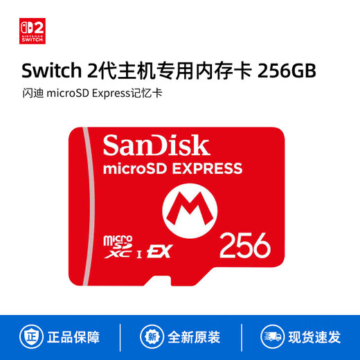 Nintendo Switch Nintendo Switch 2nd generation game console memory card Japanese version SanDisk EX256G memory card 2nd generation game console peripheral accessories