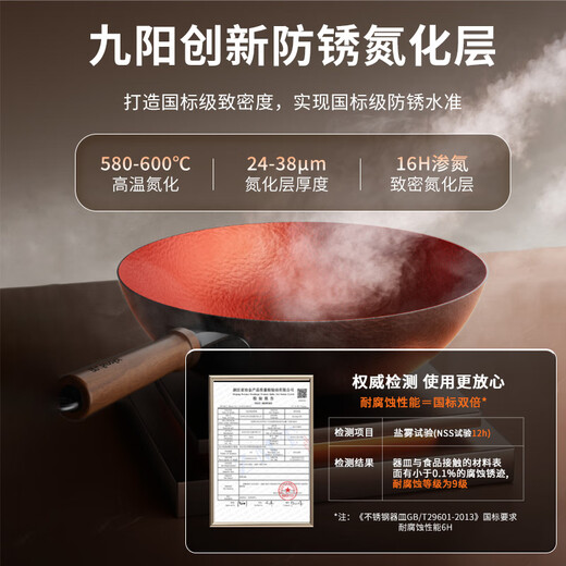 Joyoung iron pan, refined iron, healthy, uncoated, truly stainless, hammered, physical anti-stick wok, no need to open the pot, 32cm open flame only