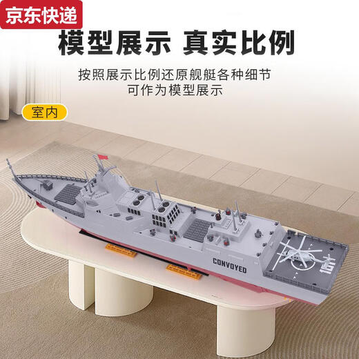 The 2025 high-power water electric remote control ship toy aircraft carrier warship model can be launched into the submarine Nanchang - destroyer dual motor output - highly anti-2 sets of rechargeable batteries + remote control battery + charging cable