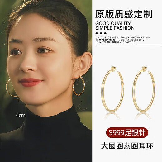 DAISY DREAM999 Pure Silver Needle Large Hoop Earrings Women's High-Quality Temperament Hoop Earrings 2025 New Hot Style Earrings Earrings 999 Silver Needle Zhao Liying's Same Style 4cm Gold Hoop Earrings