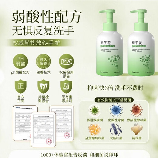 Ailan Gona Gardenia Foam Hand Sanitizer 600ml Children's Baby Bubble Fragrance Large Bottle Hand Sanitizer to Remove Mites and Antibacteria Refill