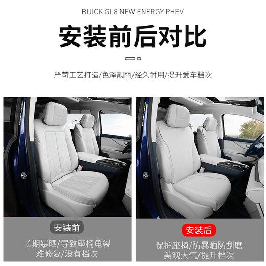 奔邦适用于24-25款别克GL8陆尊PHEV/ES原车色坐垫座椅套防脏透气内饰 全车12件套月白色 别克GL8新能源/2024-2025款3899