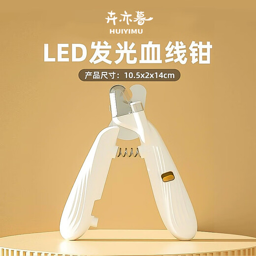 Huiyimu cat nail clippers, kitten nail clippers, special nail clippers, pet nail clippers, puppy nail clippers, nail clippers with light - anti-splash