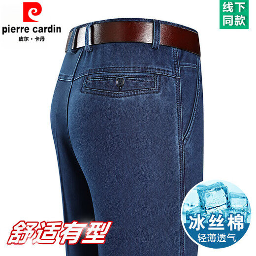 皮尔卡丹（PIERRE CARDIN）夏季薄款冰丝牛仔裤男高腰宽松直筒休闲裤子中老年爸爸长裤男 3892款-黑色【夏季】 薄款 31 【腰围2尺4】