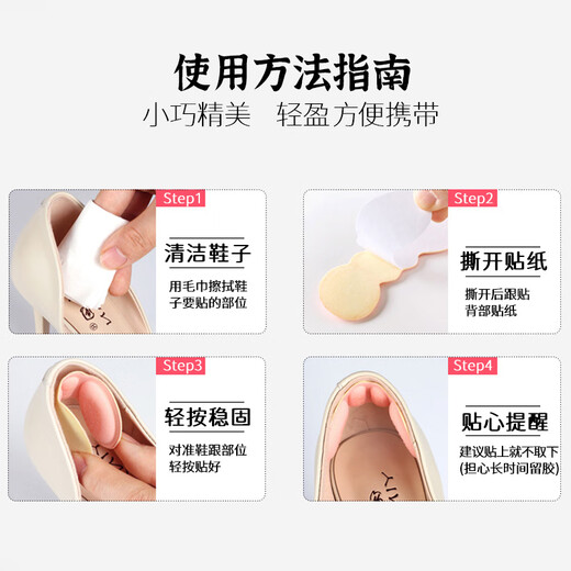Huabaochi high-heeled shoes with anti-wearing heel stickers for women, anti-falling leather shoes, shoes with inner-heel pads, greatly modified and reduced in size