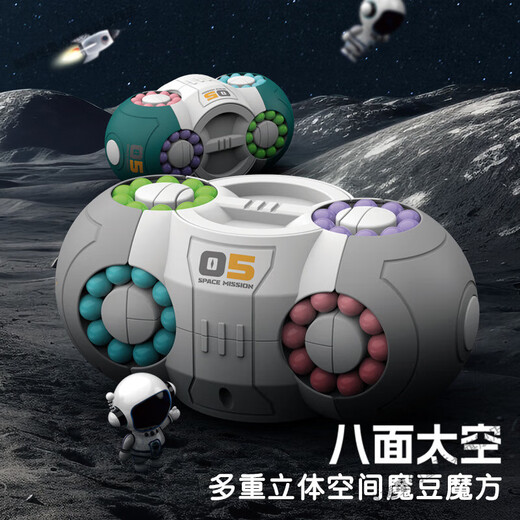 Hanoufei Space Cube Magic Beans Magic Behds niños y niñas Juguetes cerebrales de uso cerebral Estudiantes de la escuela primaria Pensamiento lógico Blue/Ocho lados