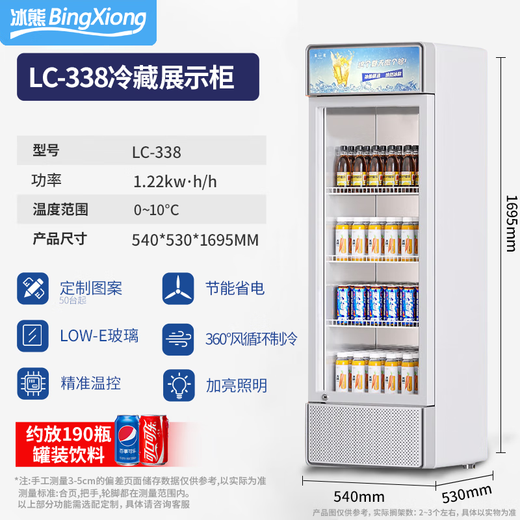 Bingxiong Displayschrank gekühltes Frischlagerschrank kommerzielle Gefrierschrankwein Direkter kaltes vertikaler Supermarkt Convenience Store Bar Biergetränkschrank Displanschrank 338 Eingangstür Displayschrank/Energieeinsparung und niedriger Verbrauch 540*530*1695