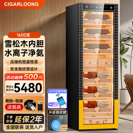 CIGARLOONG 168C1 cigar cabinet with constant temperature and humidity, smart compressor, WiFi control, water ion removal, ammonia removal, cigar humidifier, cedar wood fingerprint lock, cigar cabinet, constant temperature and humidity control for raising cigars, luxury cedar wood liner, sober cigar box, Cuban style, purified ammonia + fingerprint lock