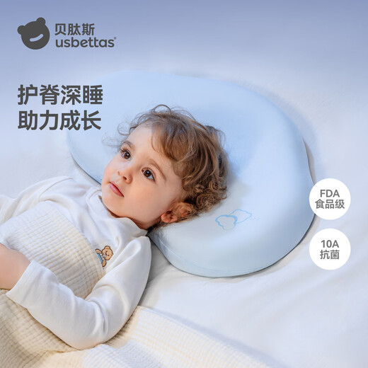 贝肽斯婴儿枕头6个月以上儿童分区宝宝枕护颈神器硅胶枕头1-3岁 晴空蓝