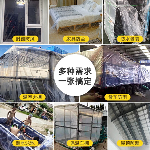 JINZONG greenhouse film transparent plastic film household insulation cover window decoration dust-proof agricultural plastic film 4 meters * 4 meters