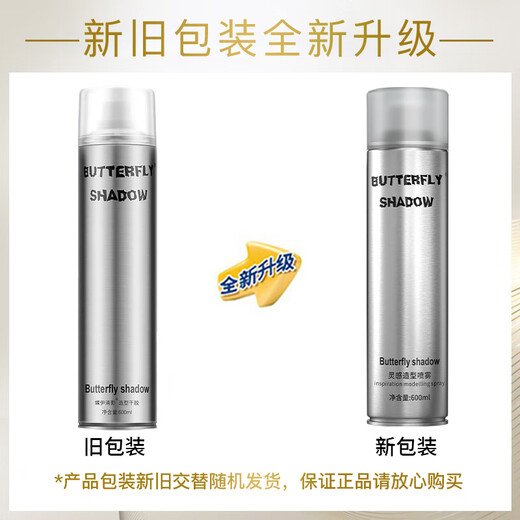 Schmetterling Schmetterling Styling Spray Haarspray Herren Haarstyling flauschig natürliche lang anhaltende Trocknungsnähte 600 ml